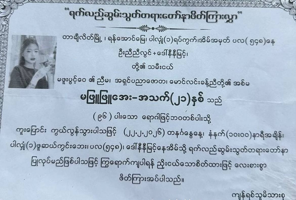 641398744 1284679883759615 496899711488621724 N