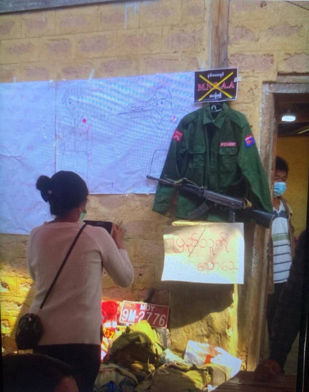 နှုတ်ဆိတ်နေဆဲ MNDAA