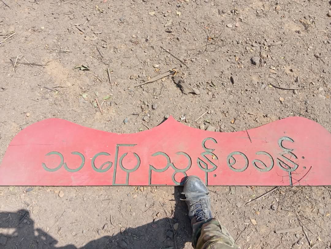 သပြေညွန့် ၁၀ ကောင်ကျော်နဲ့ ခရေတွန့်သွားပြီ