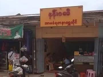 แ
แ
แบแแฑแธแแ
แบแแพแแบแแแฏแแบแแฐแกแฌแธ แแแบแแผแแบแแพแฏแแญแฏ แ
แฏแถแ
แแบแธแ
แ
แบแแฑแธแกแแฑแธแแฐแแแบแแญแฏแแฏ แแญแฏ