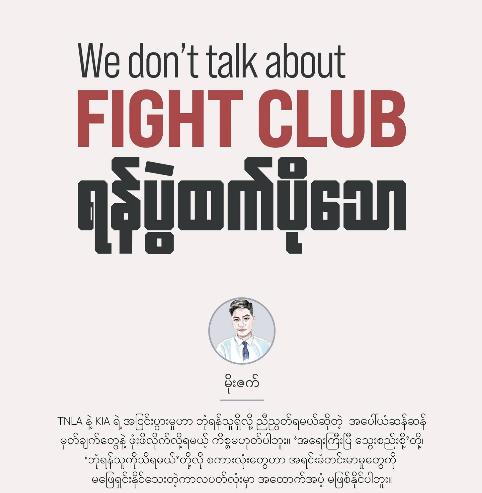 ရန်ပွဲထက်ပိုသော