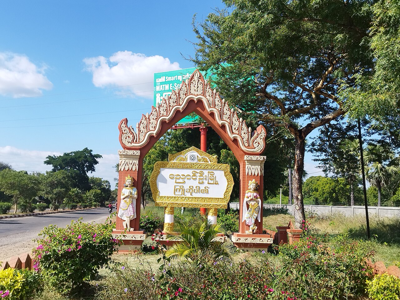 ညောင်ဦးကလည်း ရှယ်ဖြုတ်