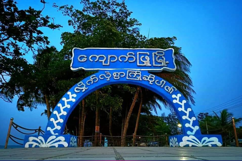 ကျောက်ဖြူဆိပ်ကမ်းကို ကာကွယ်ရန် တရုတ်တပ်က စစ်ကောင်စီတပ်နှင့်ပူးပေါင်း