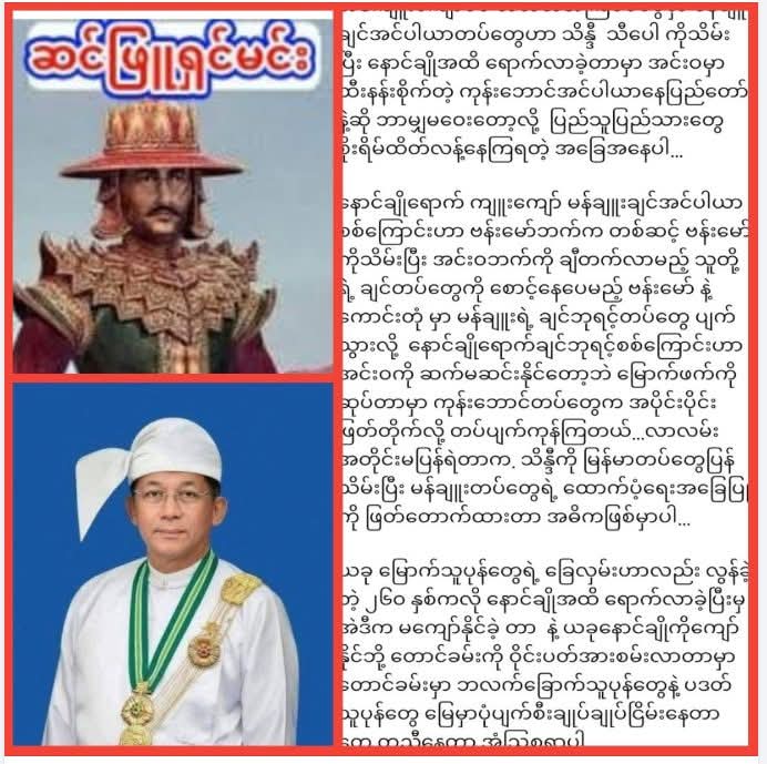 ဟိုဘက်ရပ်ကွက်က ပြောတဲ့  သူတို့အကြောင်း