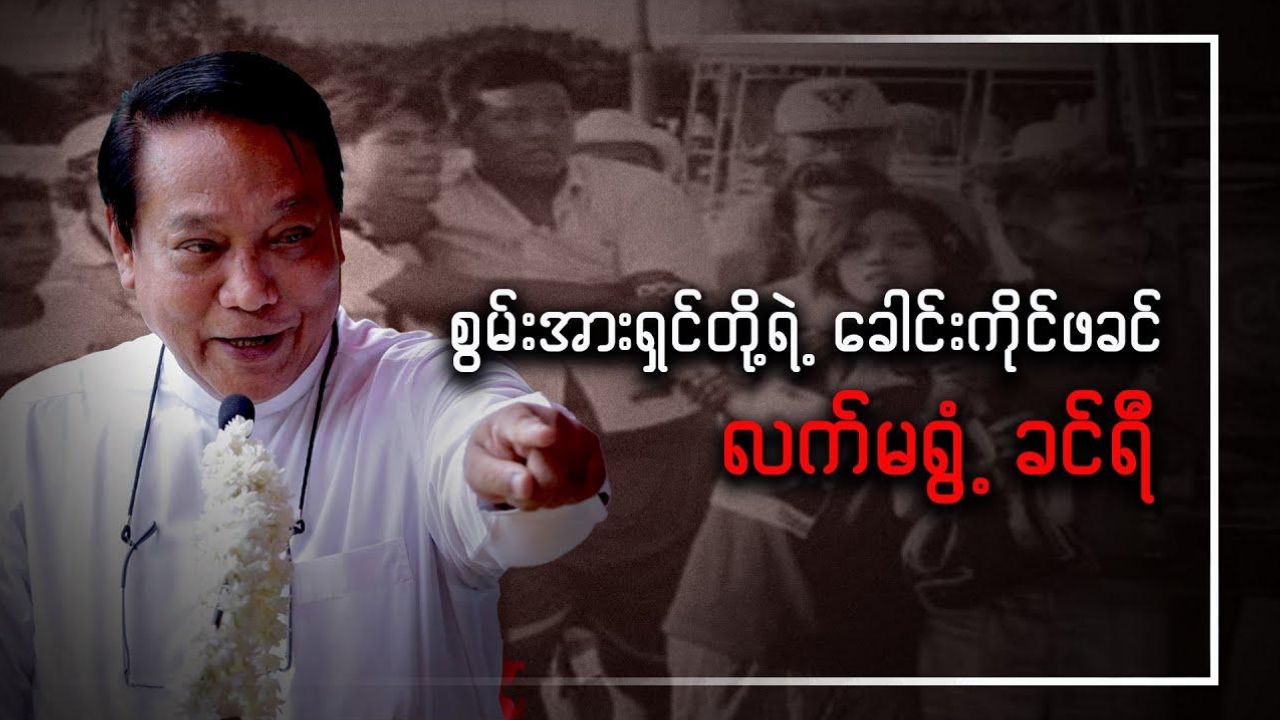 แ
แฝแแบแธแกแฌแธแแพแแบแแญแฏแทแแฒแท แแฑแซแแบแธแแญแฏแแบแแแแบ แแแบแแแฝแถแท แแแบแแฎ