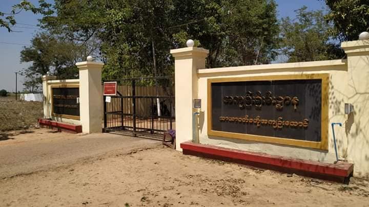 သာယာဝတီထောင်ငရဲခန်းမှ လွတ်မြောက်လာတဲ့ PDF တဦး