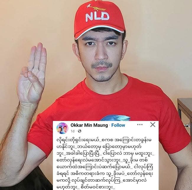 ဘယ်သူ Tay” ရှေ့ဆက်သွားမယ် ဆိုတဲ့ ဥက္ကာမင်းမောင်