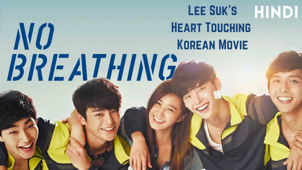 No Breathing