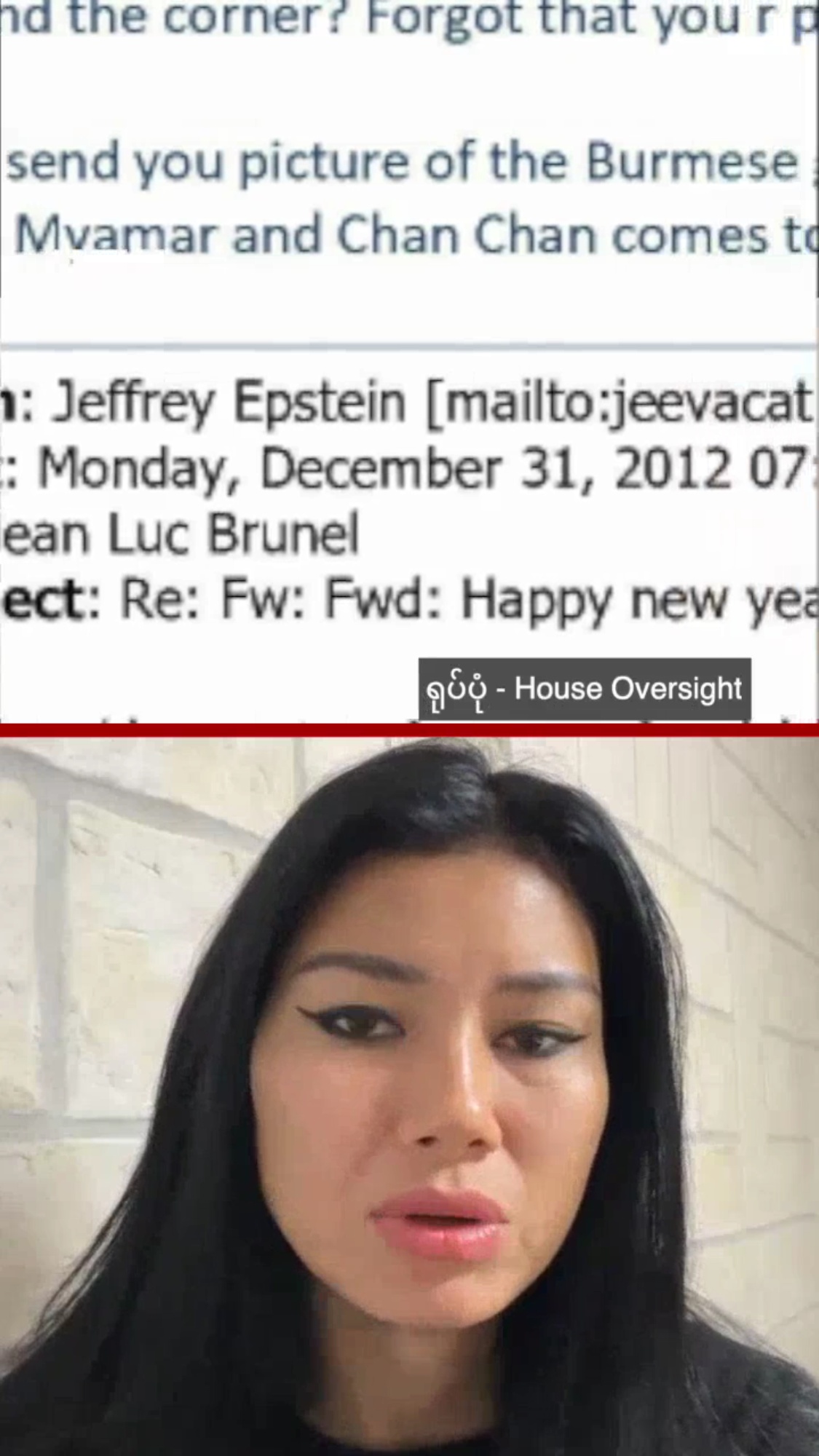 အမေရိကန် အရှုပ်တော်ပုံ၊ ပဟေဠိ အီးမေးလ်နဲ့ ချမ်းချမ်းရှင်းပြတဲ့ ဖြစ်စဥ်