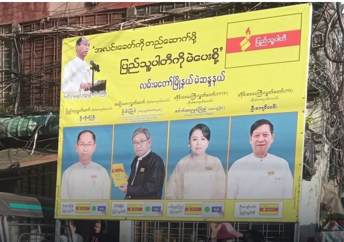 ပြည်သူ့ပါတီ ဆိုင်းဘုတ်တင်ပွဲတွင် ဆောင်းဘောက်သံဆူသဖြင့် တရားစွဲမည်ဟု ဦးကိုကိုကြီးခံရခြိမ်းခြောက်