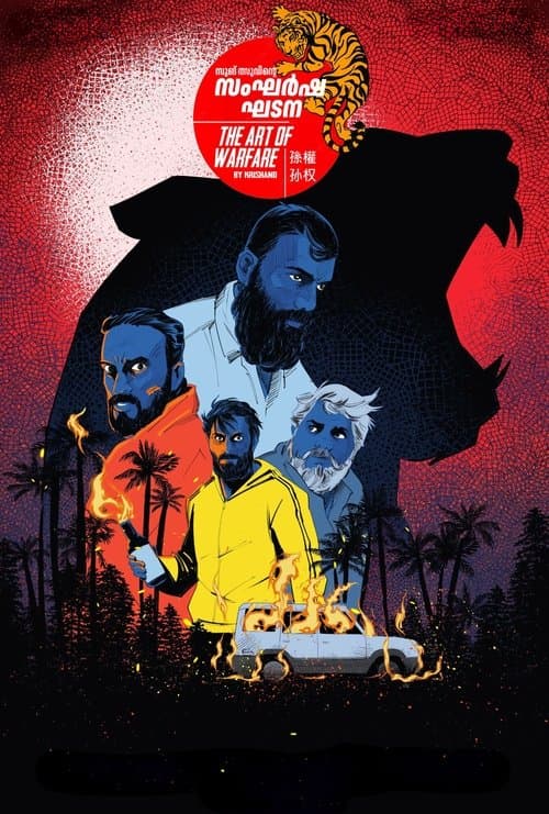 Sangarsha Ghadana – The Art of Warfare