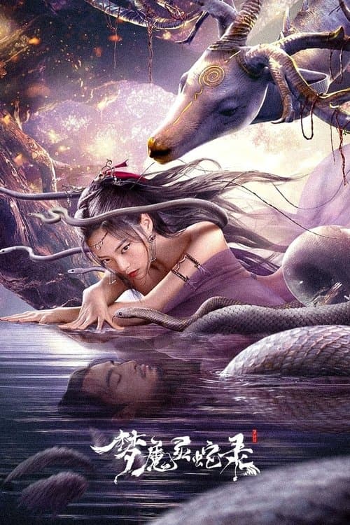 Dream Demon Spirit Snake Record