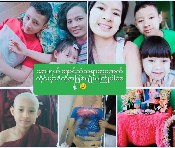 သူ့လက်ကလေးနဲ့ ရှိတဲ့ခွန်အားလေးနဲ့ ကာကွယ်မိတာ