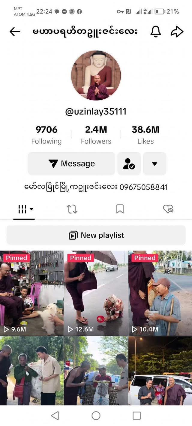 แแถแแแฌแแแกแฏแแบแ
แฏแกแฌแธ แแพแแบแแผแแฑแแแญแฏแแฒ