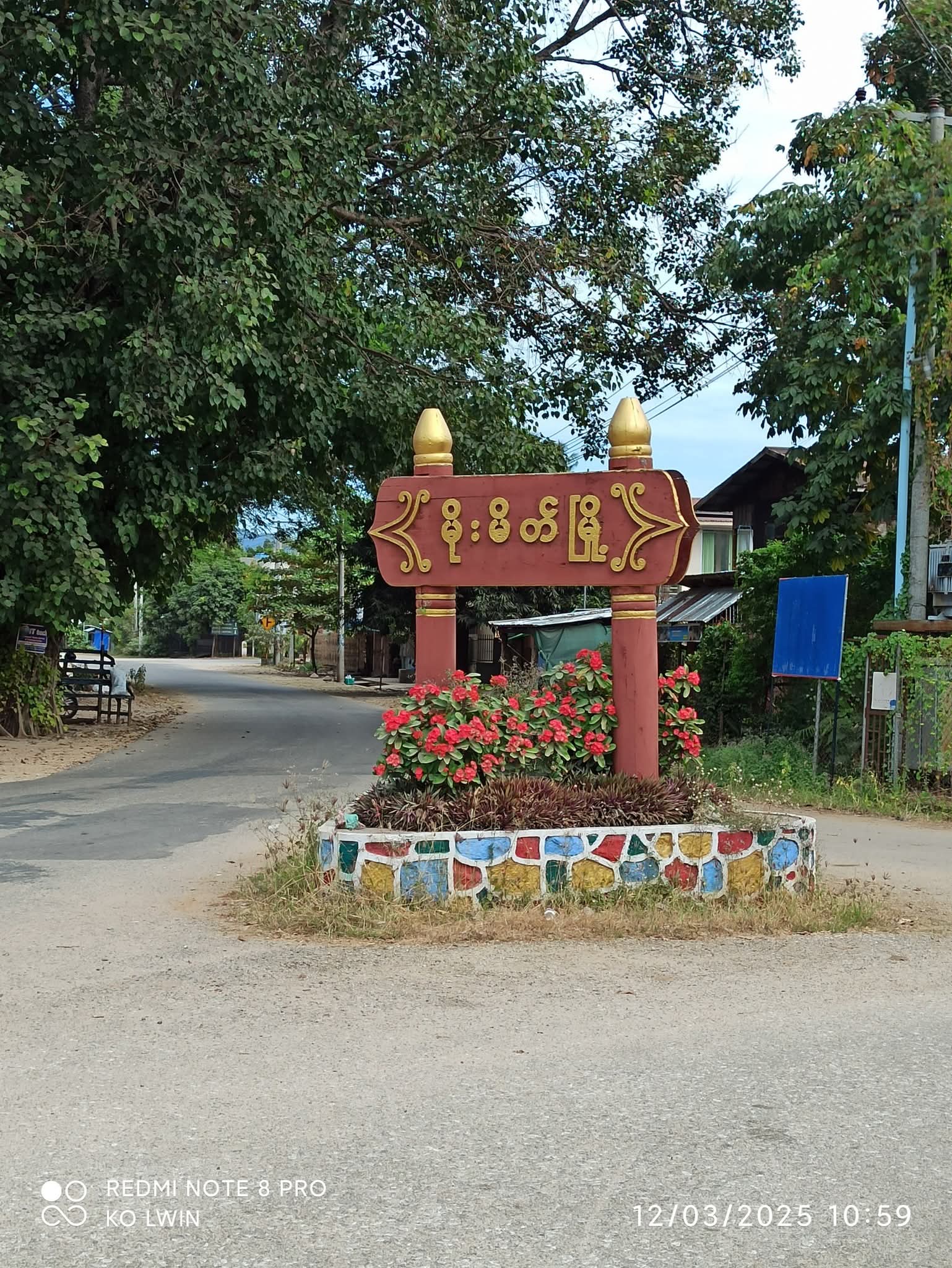 မိုးမိတ်မြို့နယ်ကို စစ်အုပ်စုတပ်တွေ ဝင်ရောက်