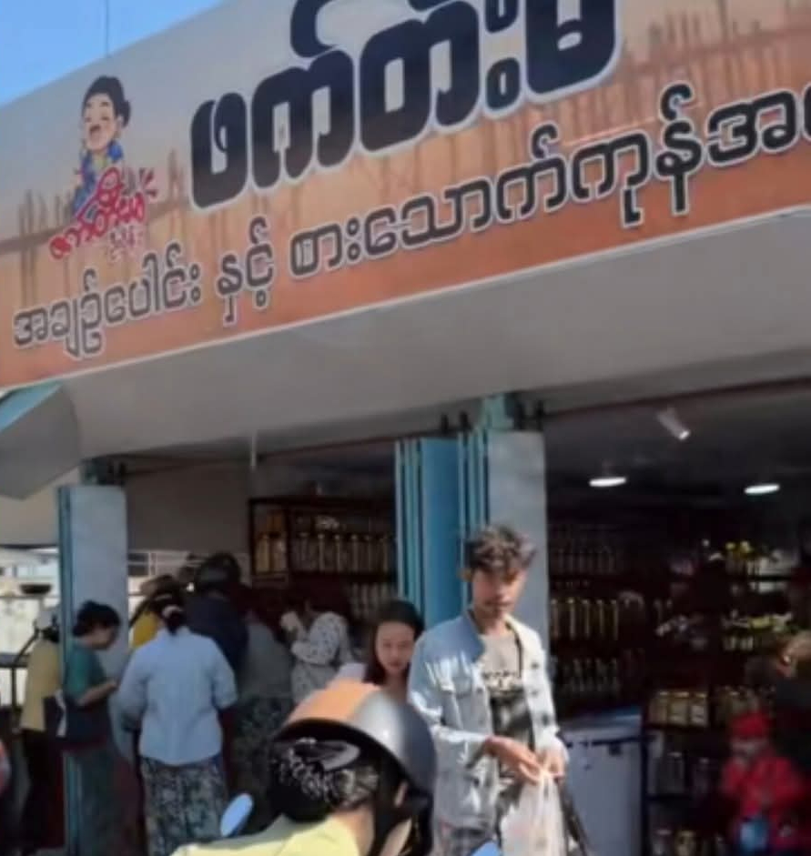 ဖွင့်ပြီး ၂ ရက်အကြာမှာ ပိတ်လိုက်ရတဲ့ ပဲခူး ဖက်တီးမ ဆိုင်ခွဲ