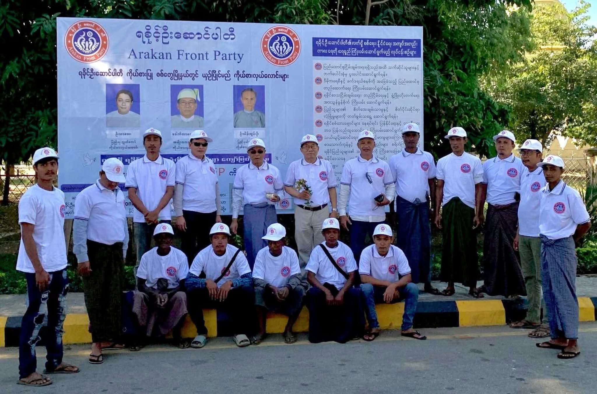 แแฑแซแแบแแฌแกแฑแธแแฑแฌแแบ แแซแแฎแ แแฝแฑแธแแฑแฌแแบแแฝแฒแกแฑแฌแแบแแญแฏแแบแแฑแธแแญแฏแแบแธแแฏแแบแแฝแแบ แแซแแฎแกแแแบ Arakan แ
แฌแแฌแธ แ
แฌแแฏแถแธแแฑแซแแบแธแแพแฌแธแ แแญแแบแแผแแทแบ แแฏแถแธแกแฏแแบแแฌแธแ