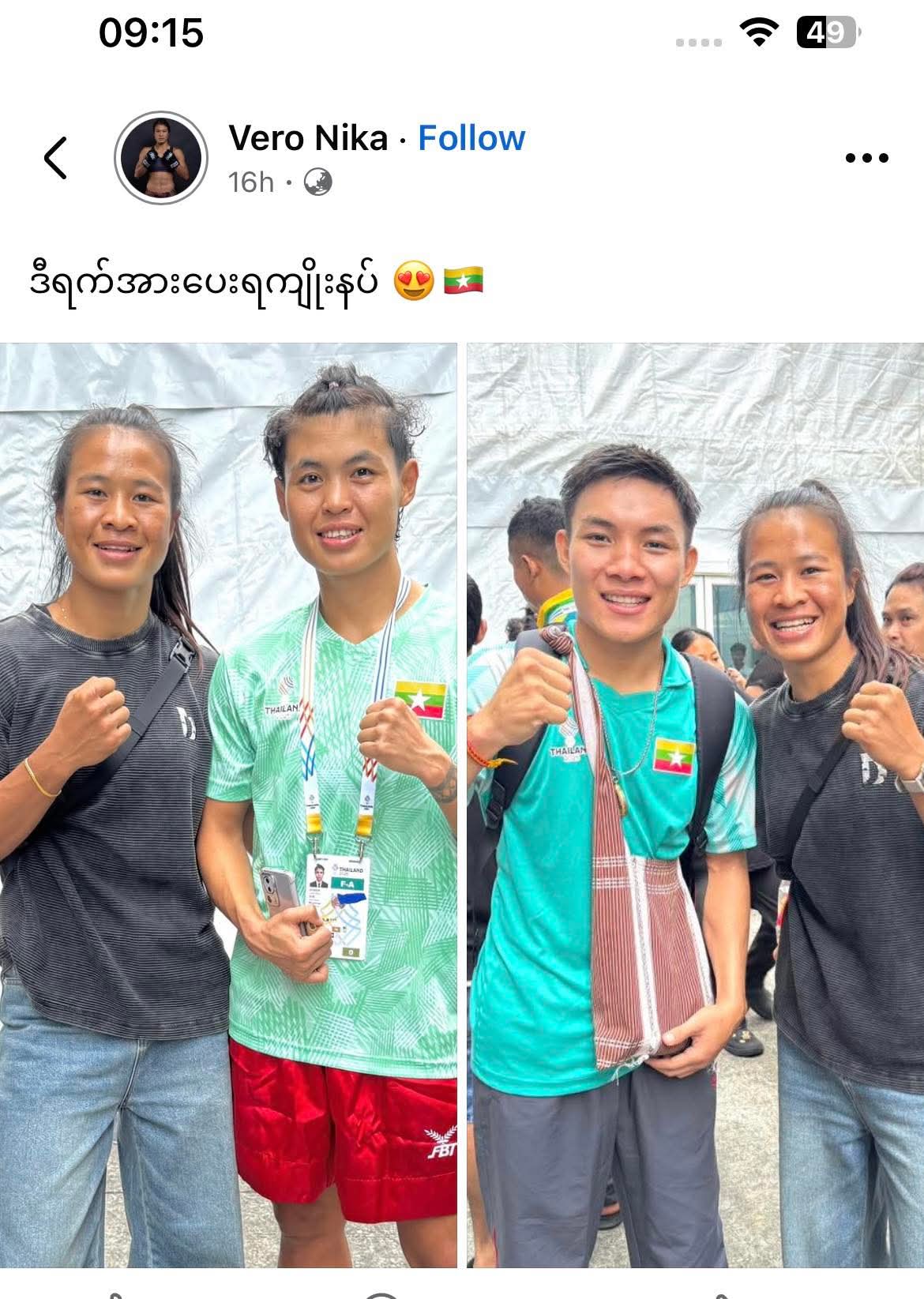 ပရိသတ် အစစ်တွေနဲ့ လမ်းခွဲလိုက်တဲ့ ဗရော်နီကာ