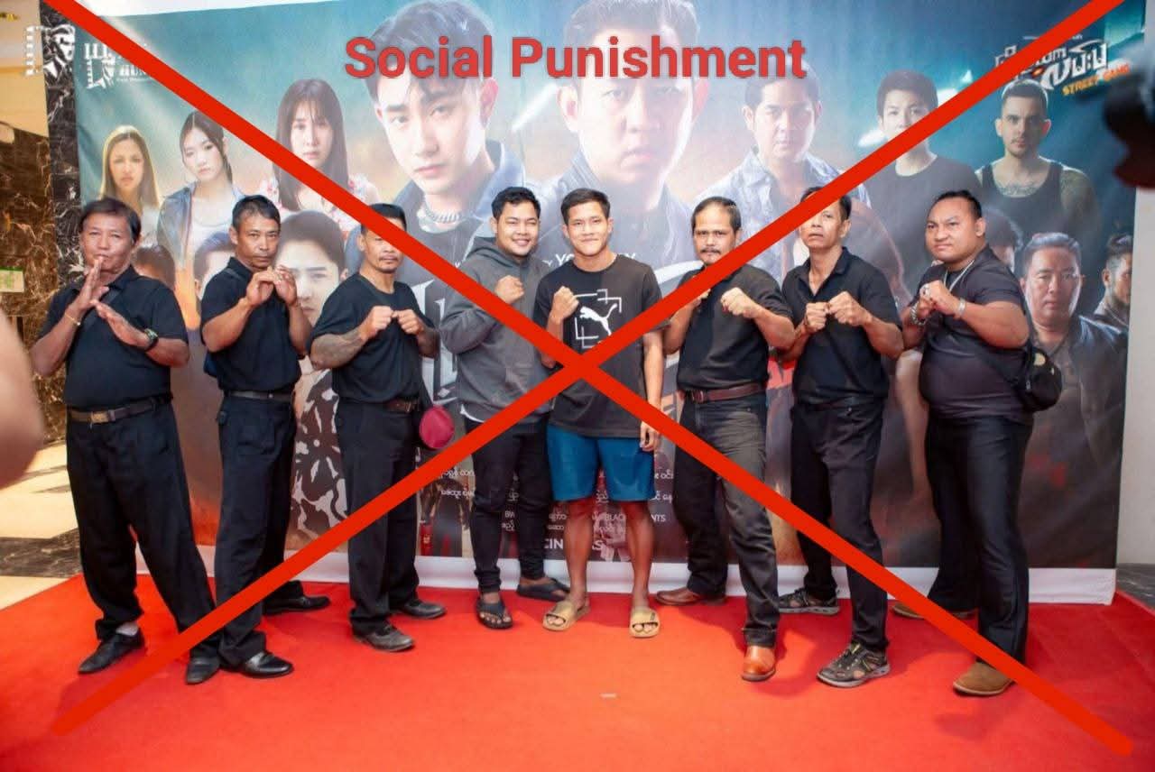 လူတစ်ယောက်ကို Social Punishment လုပ်ဖို့ပြောလိုက်ပြီဆိုရင်