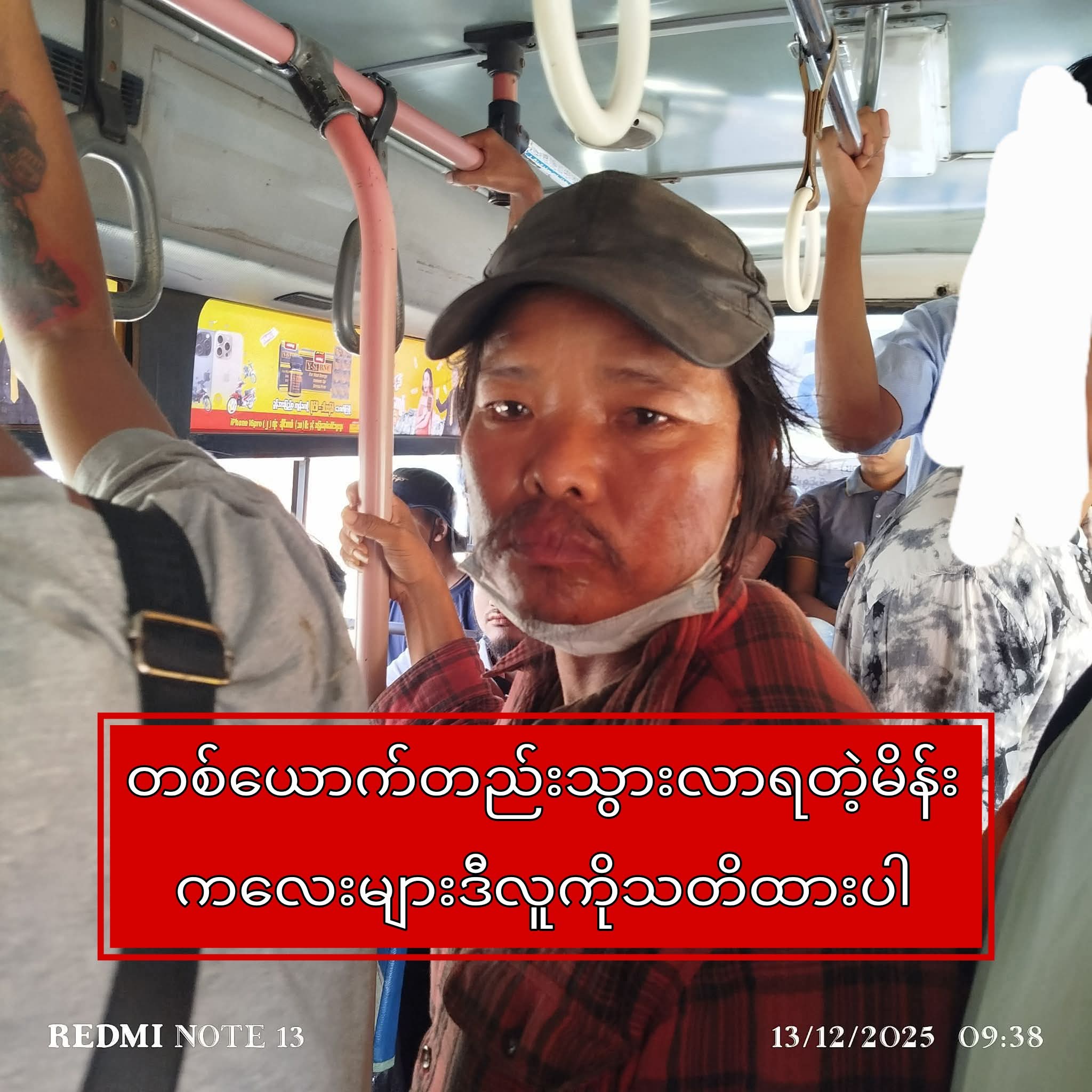 ဒီလူကိုတွေ့ရင် မိန်းကလေးတွေ သတိထား ဆင်ခြင်နိုင်ဖို့