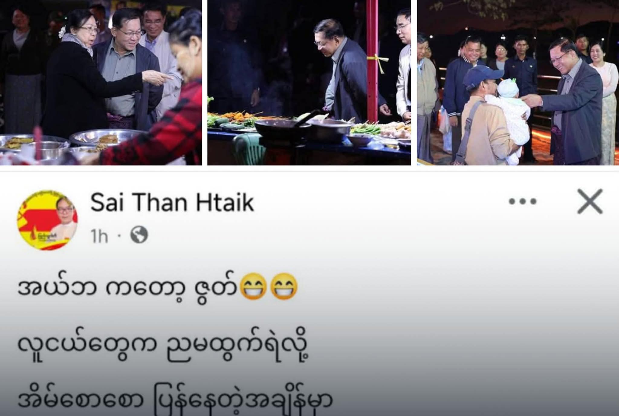 စစ်ခေါင်းဆောင် ညဘက်လျှောက်သွားနေခြင်းကို ပြည်သူ့ပါတီ အမတ်လောင်း လှောင်ပြောင်