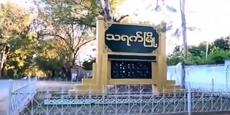 စစ်ကော်မရှင်က ရဲတပ်ဖွဲ့တွေရဲ့ မိသားစုဝင်တွေကို ကယ်ထုတ်နေရ