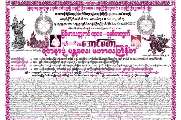 သင်္ကြန်စာက ပြောတဲ့ကြောက်စရာ ၂၀၂၆ ခုနှစ်