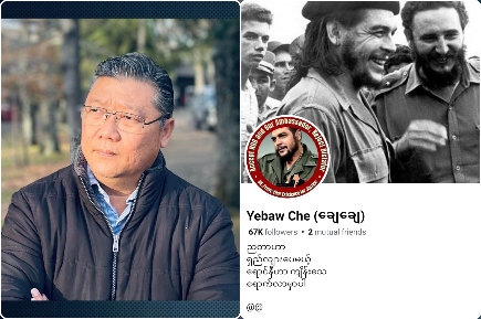 အမေစုကိစ္စ ပွဲဆူနေပြီ