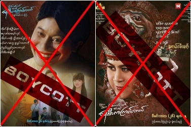 နေတိုးကား Press Show ပြတာက All Free ပါ။