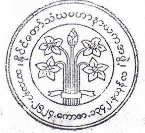 သံဃာ့မဟာနာယကဥက္ကဋ္ဌ ရာထူးယူထားတဲ့ဆရာတော်ကြီးတပါး