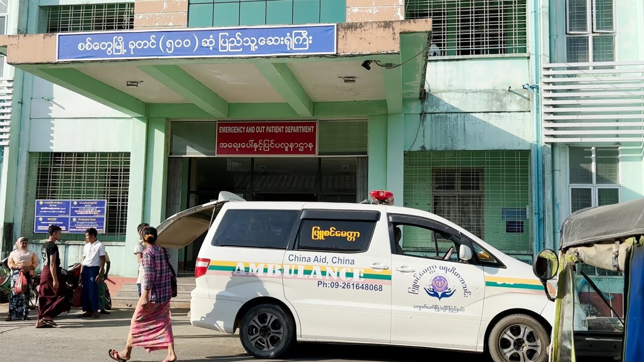 စစ်တွေတွင် စစ်ဆေးရုံ မဆံ့သဖြင့် ဒဏ်ရာရစစ်သားများ ပြည်သူ့ဆေးရုံတွင် ကုသနေရ
