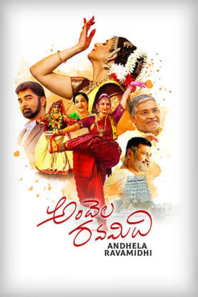 Andhela Ravamidhi