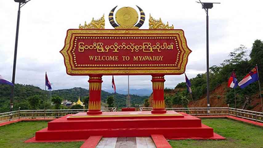 ခလရ ၂၇၅ အတိုက်ခံရပါက မြဝတီမြို့ ၁၈ နေရာကို စစ်တပ်က ဗုံးကြဲမည်