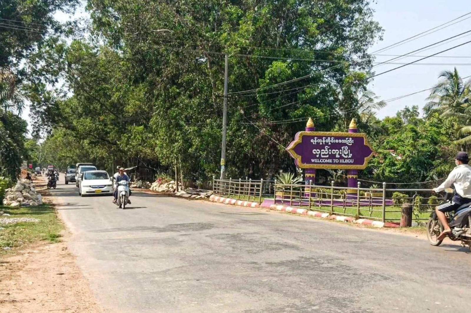 လှည်းကူးခရိုင် ထွေအုပ်ရုံးကို မြို့ပြအဖွဲ့ဖောက်ခွဲတိုက်ခိုက်