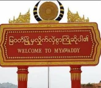 အသက် ၁၃ နှစ်အရွယ် မိန်းကလေးကို အမေတူ အဖေကွဲ အကိုက အဓမ္မပြုကျင့်