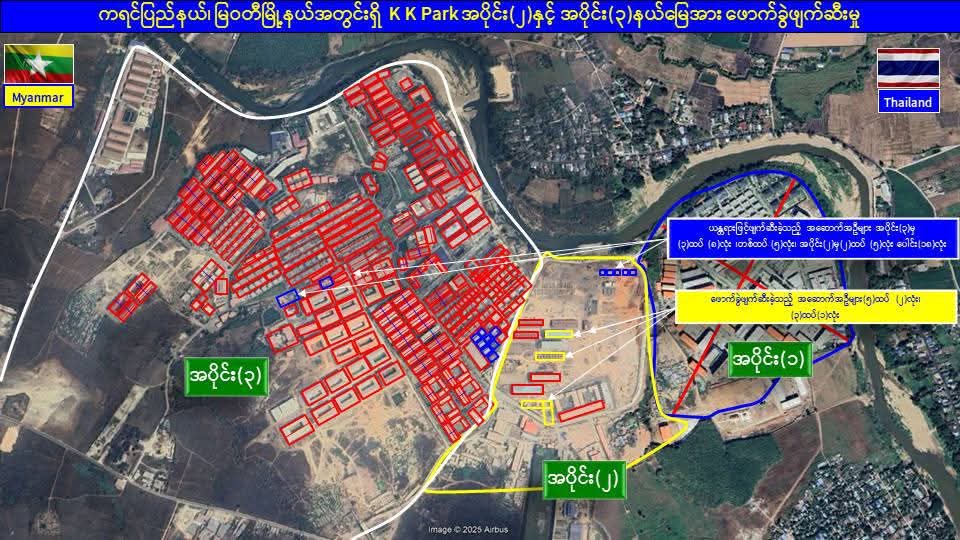 KK Park နယ်မြေအတွင်း အွန်လိုင်းလိမ်လည်ရာတွင် အသုံးပြုသည့် အဆောက်အုံများ ဆက်လက်ဖြိုဖျက်နေ