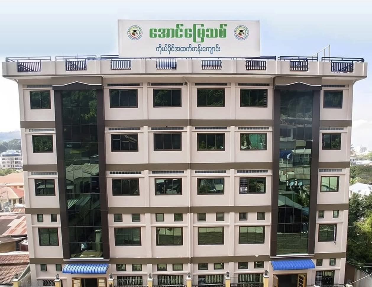 တောင်ကြီးမြို့ရှိ အောင်မြေသစ်ကိုယ်ပိုင် အထက်တန်းကျောင်းပိုင်ရှင်၏ သားဖြစ်သူက Grade 12 ကျောင်းသူ ကိုမုဒိမ်းကျင့်