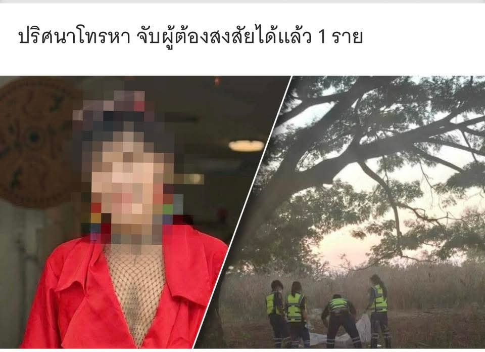 ဧရာဝတီမ ကို သတ်သွားတဲ့တယောက် မိထားပြီဟုဆို