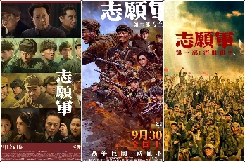 The Volunteers (1+2+3)