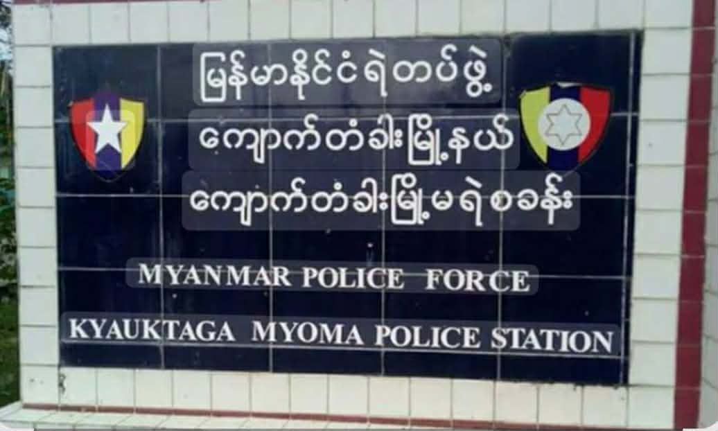 ရဲ ၄ ယောက်အား ပစ်သတ်ထွက်ပြေးသည့် ရဲတပ်သားကို ဖမ်းမိချိန် စစ်တပ်က ပစ်သတ်