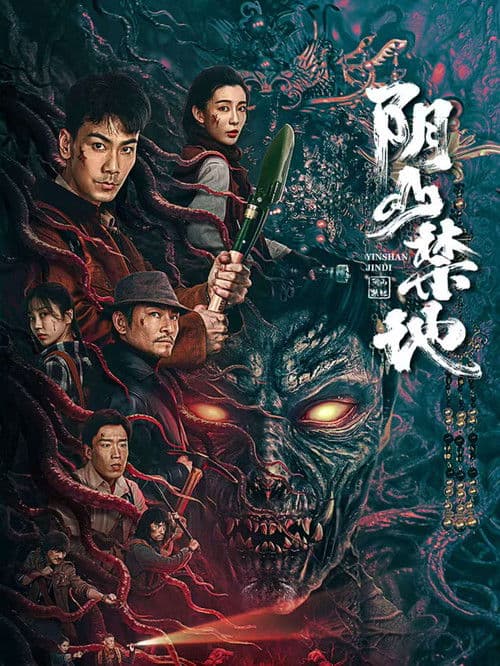 Forbidden Land of Yin Mountain