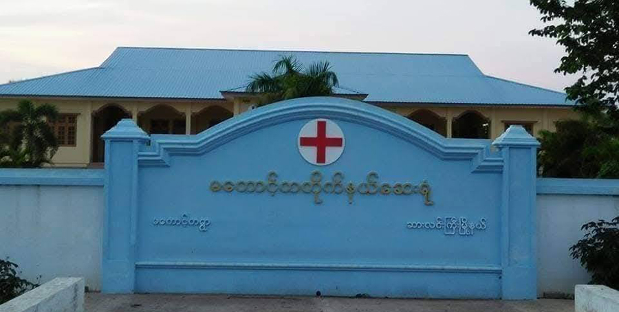 ဆားလင်းကြီး မတောင်းတတိုက်နယ်ဆေးရုံကို စစ်တပ်ကဗုံးကြဲ၊ ပြည်သူ ၃ ဦး သေဆုံး