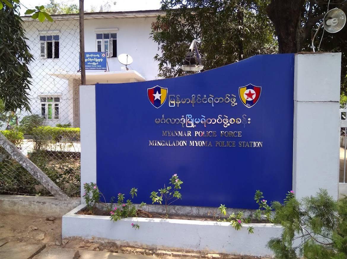 မင်္ဂလာဒုံမြို့နယ် ရဲစခန်းဂိတ်ကင်းတွင် အရက်သောက်နေသည့် ရဲများကို မိုင်းခွဲ တိုက်ခိုက်မှု ထိခိုက်မှုရှိနိုင်