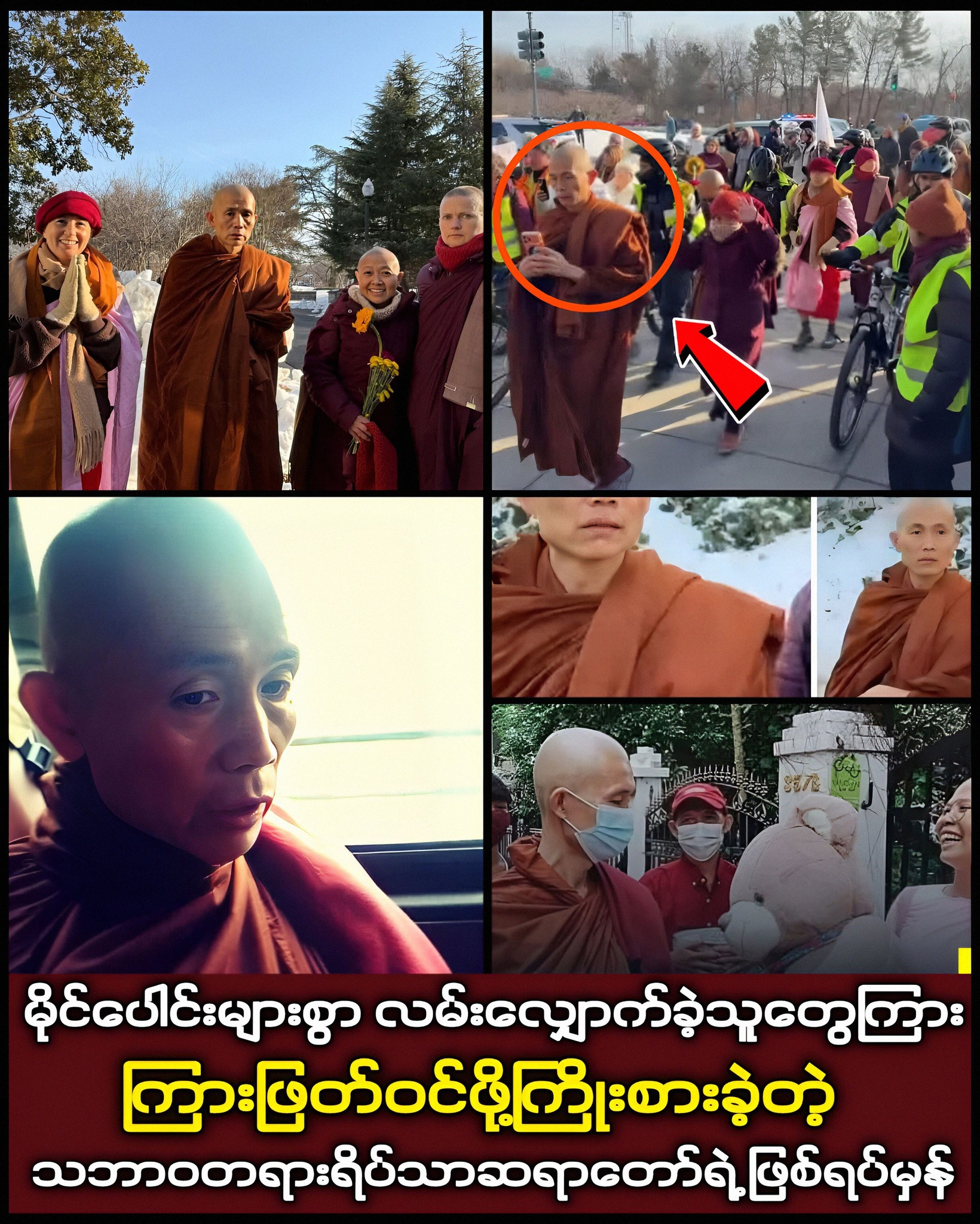 “မိုင်ပေါင်းများစွာ လမ်းလျှောက်ခဲ့သူတွေကြား ကြားဖြတ်ဝင်ဖို့ ကြိုးစားခဲ့တဲ့ သဘာဝတရားရိပ်သာဆရာတော်ရဲ့ ဖြစ်ရပ်မှန်”