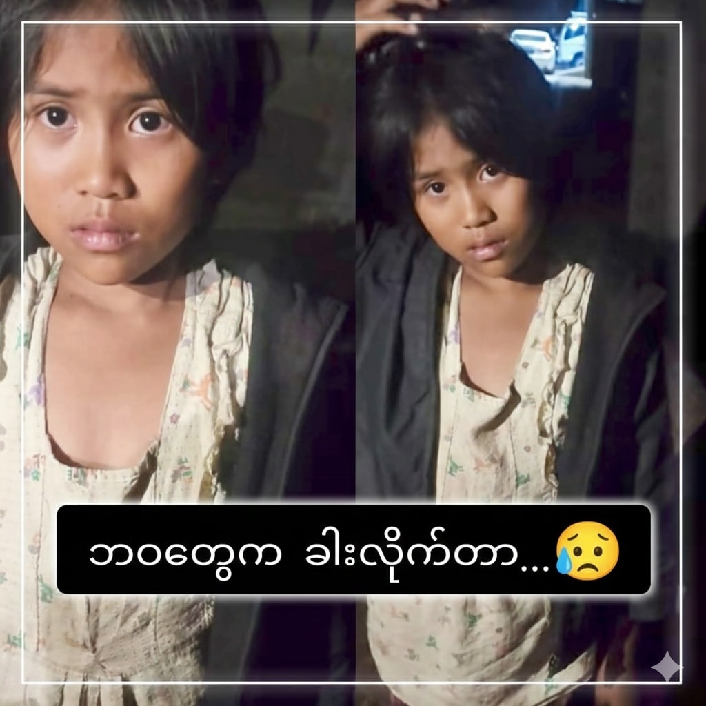 နှစ်ပေါင်း ၂၀ ပရဟိတလုပ်ခဲ့တဲ့ ကျွန်တော်ဘီဝမ်း… ဒီတစ်ခါတော့ မျက်ရည်မထိန်းနိုင်ခဲ့ဘူး