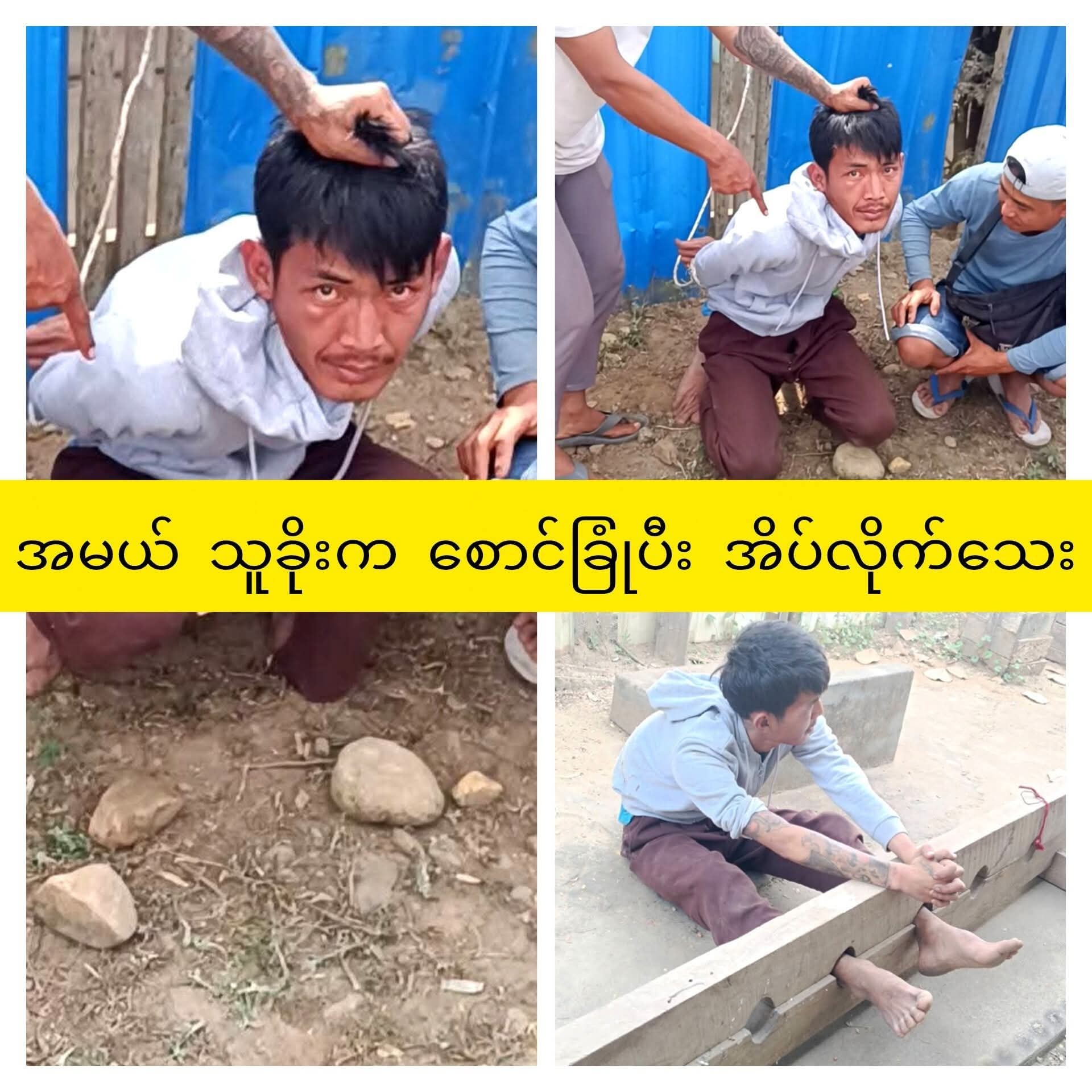 သူခိုးက စောင်ခြုံပြီး အိပ်လိုက်သေး