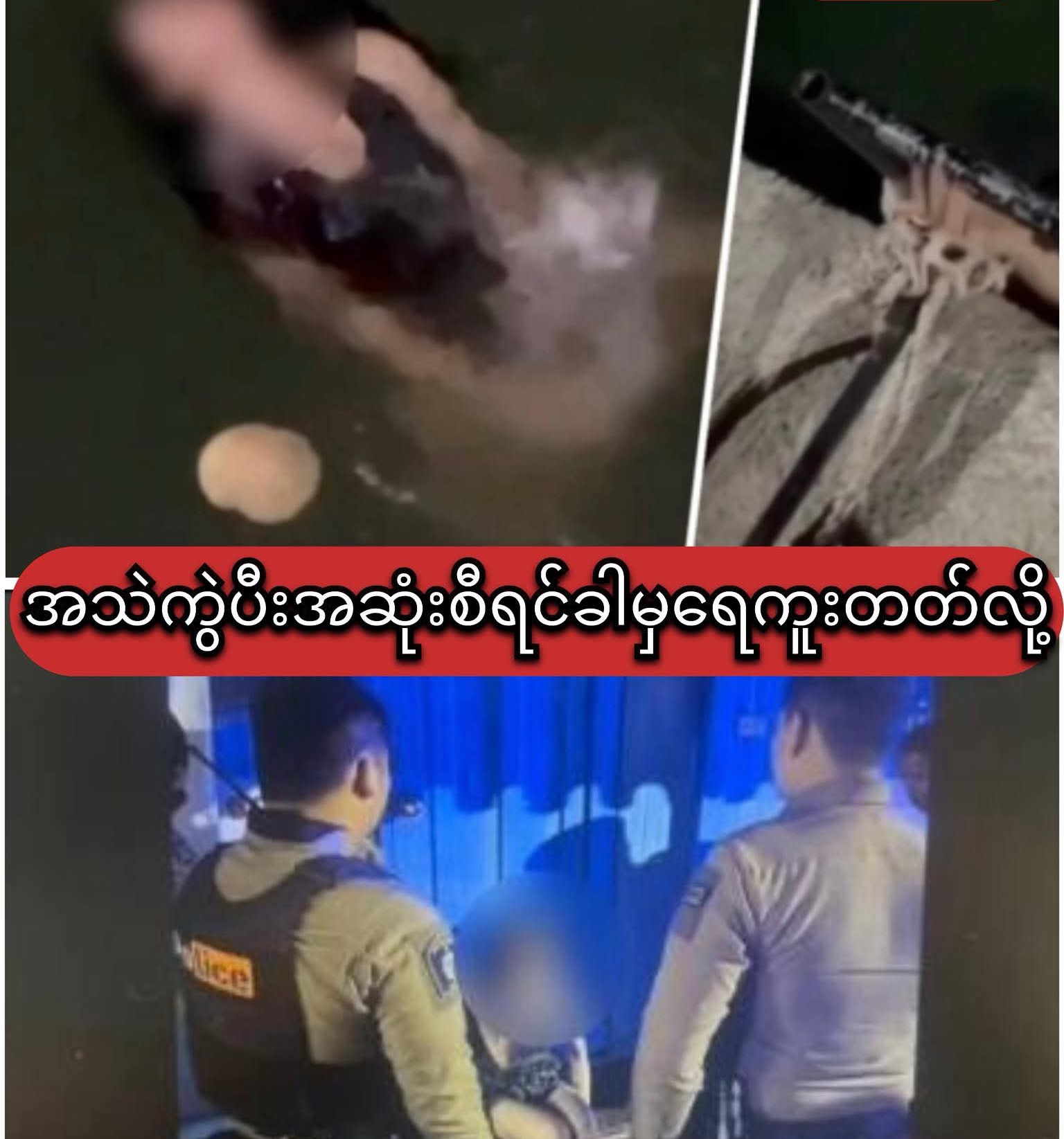 အသဲကွဲပီး ပင်လယ်ထဲ ခုန်ချ စီရင်ခဲ့တဲ့ မိန်းကလေးဟာ၊ ရေကူးတတ်လို့ သူ့ဆုတောင်း မပြည့်ခဲ့