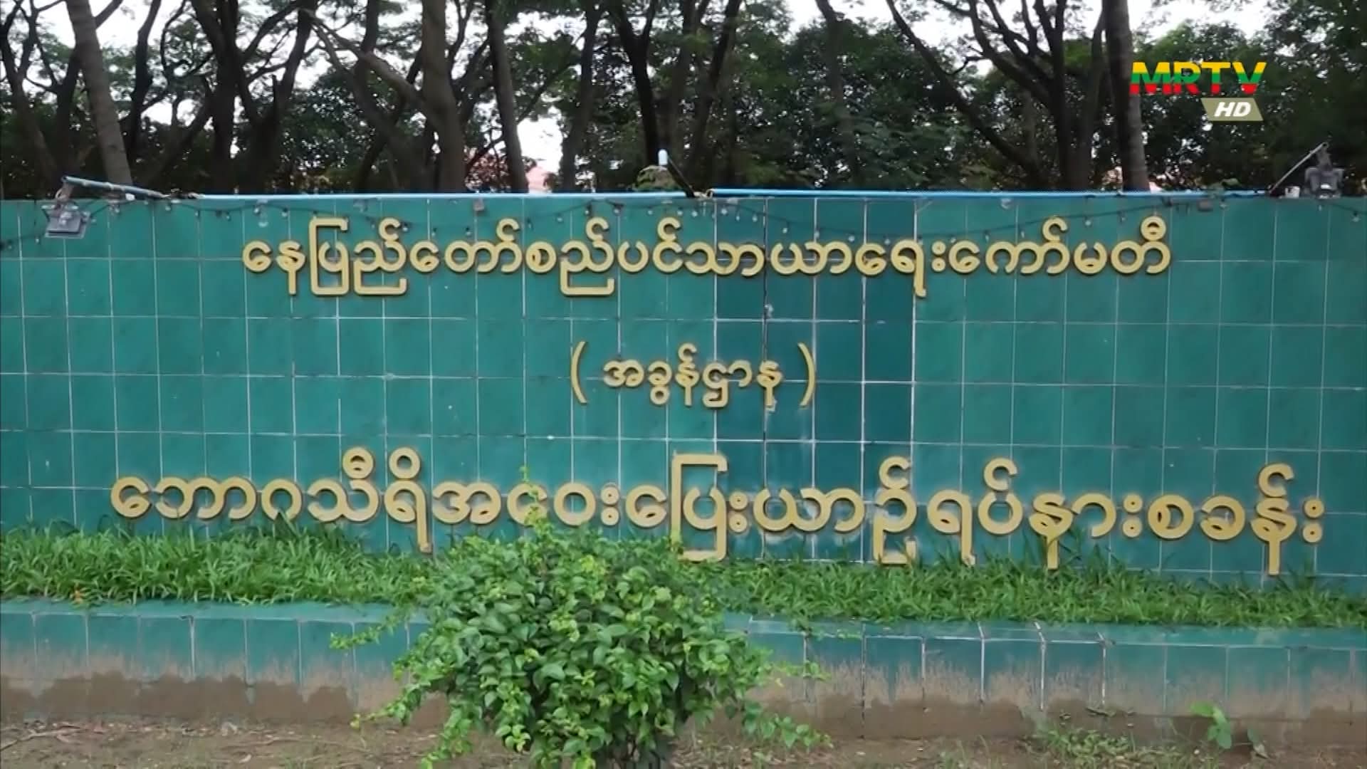 မှတ်ပုံတင် (၅)၊ (၉)၊ (၁၁)၊ (၁၃) ကိုင်ဆောင်သူများ ဖတ်ရန်