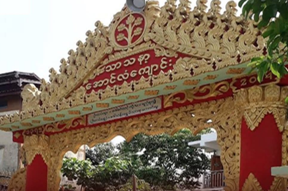 သာသနာ့ရွှေအောင်လံ ဘုန်းကြီးကျောင်းကို ဝင်ရောက်စီးနင်း