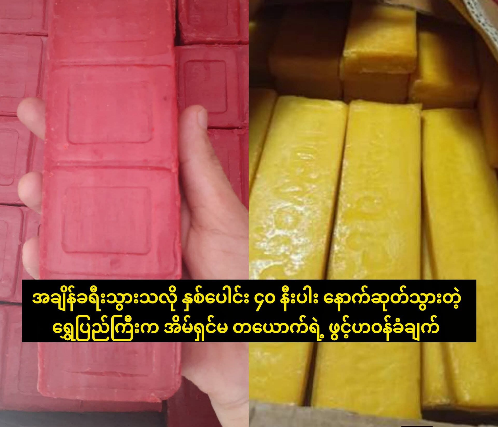 အချိန်ခရီးသွားသလို နှစ်ပေါင်း ၄၀ နီးပါး နောက်ဆုတ်သွားတဲ့ ရွှေပြည်ကြီးက အိမ်ရှင်မ တယောက်ရဲ့ ဖွင့်ဟဝန်ခံချက်